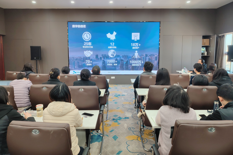 聚焦數(shù)字化賦能 提升審計(jì)專業(yè)效能 -- 徐州方正舉行鼎信諾審計(jì)系統(tǒng)7000專場(chǎng)培訓(xùn)